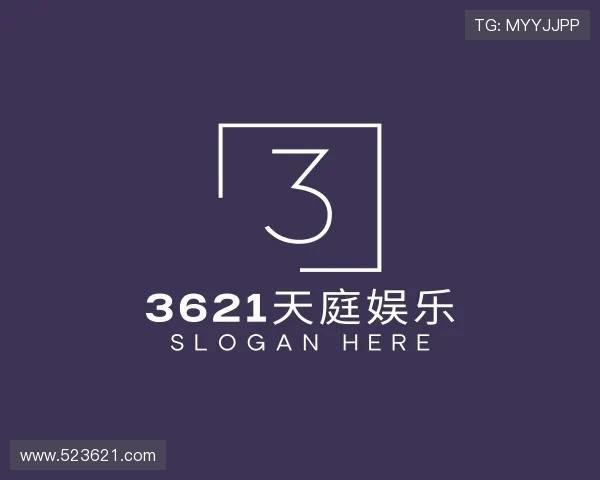 分享3621天庭娱乐